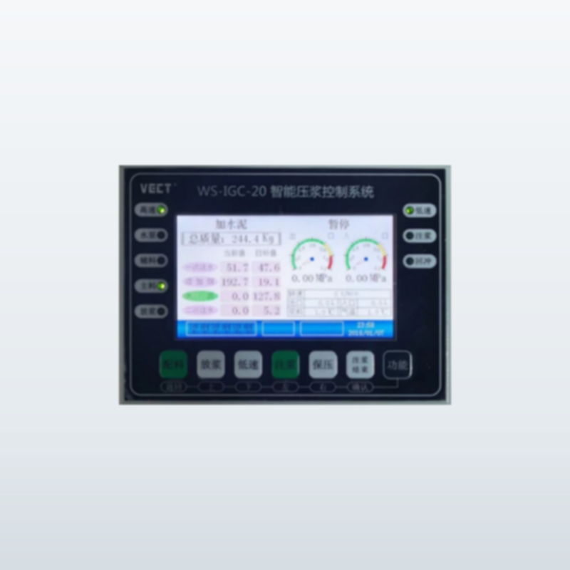 WS-IGC-20智能壓漿控制系統(tǒng)