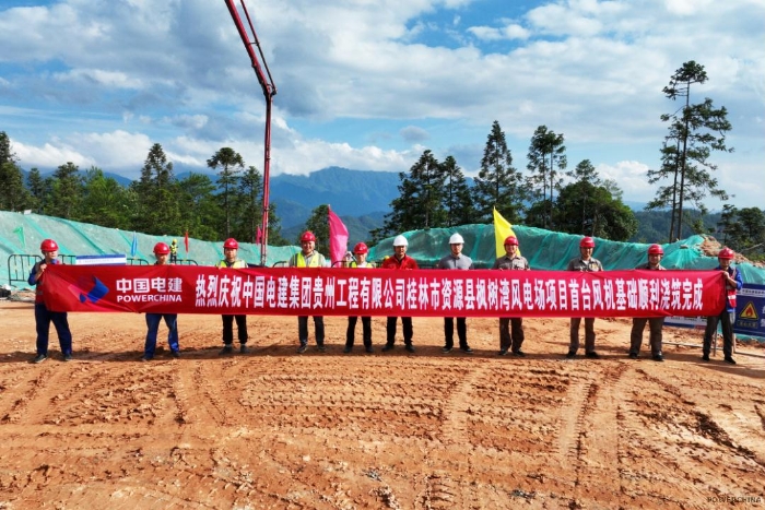 資源縣楓樹灣項目風機基礎
