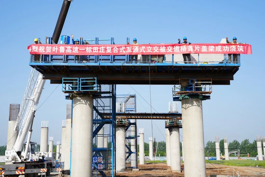 葉魯高速（河南省葉縣—魯山高速公路）