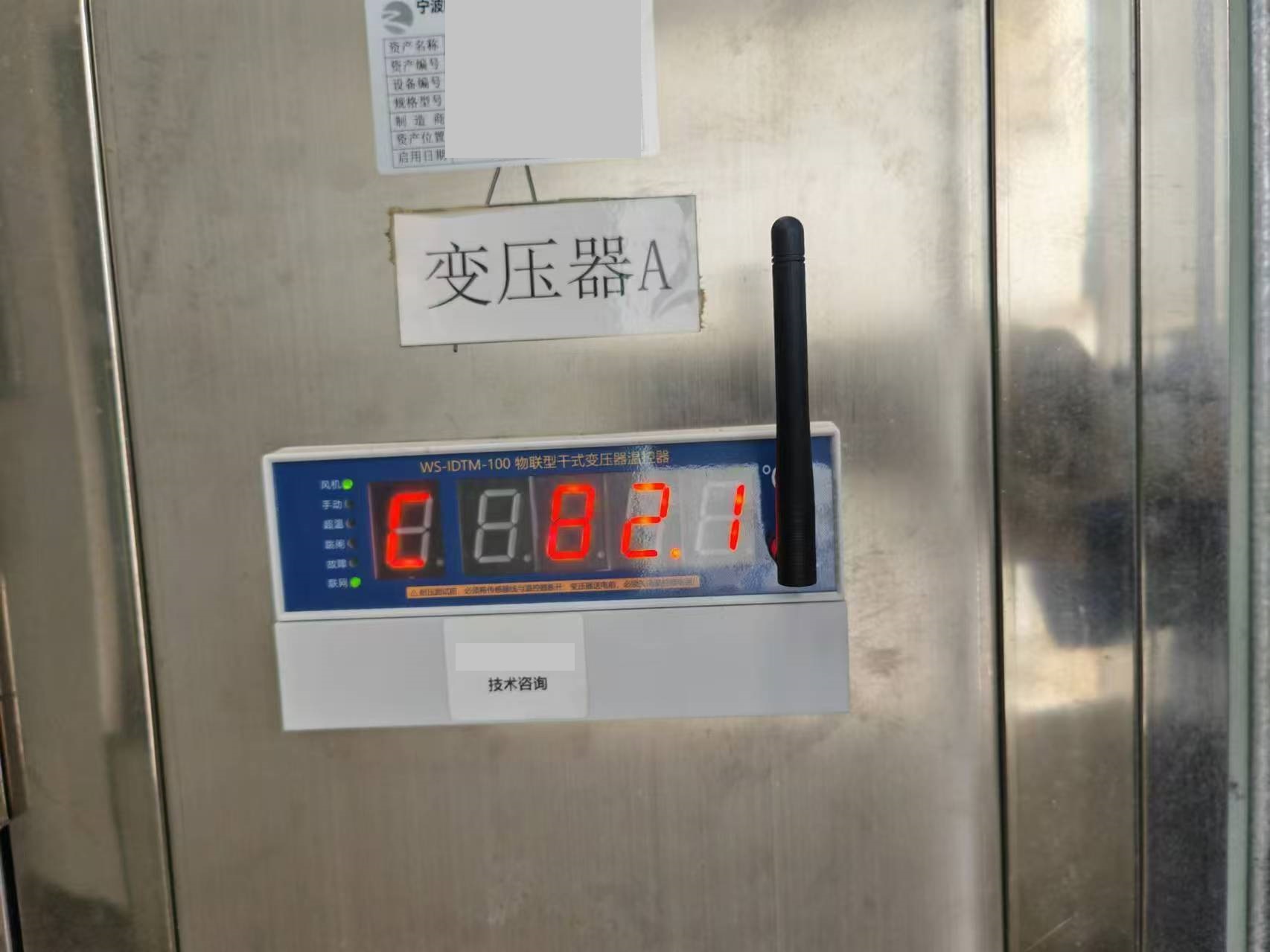 寧波某廠(chǎng)區(qū)配電變壓器物聯(lián)改造項(xiàng)目